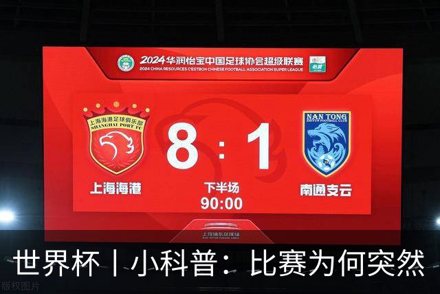 世界杯丨小科普：比赛为何突然“暂停喝水”?