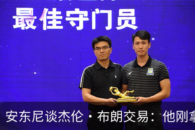 安东尼谈杰伦·布朗交易：他刚拿下FMVP 联盟翻篇的速度实在太快