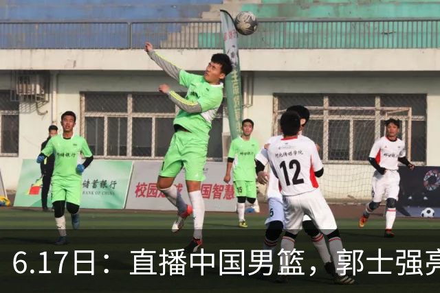 6.17日：直播中国男篮，郭士强亮出终极底牌，杨瀚森胡金秋双塔能否镇住澳大利亚
